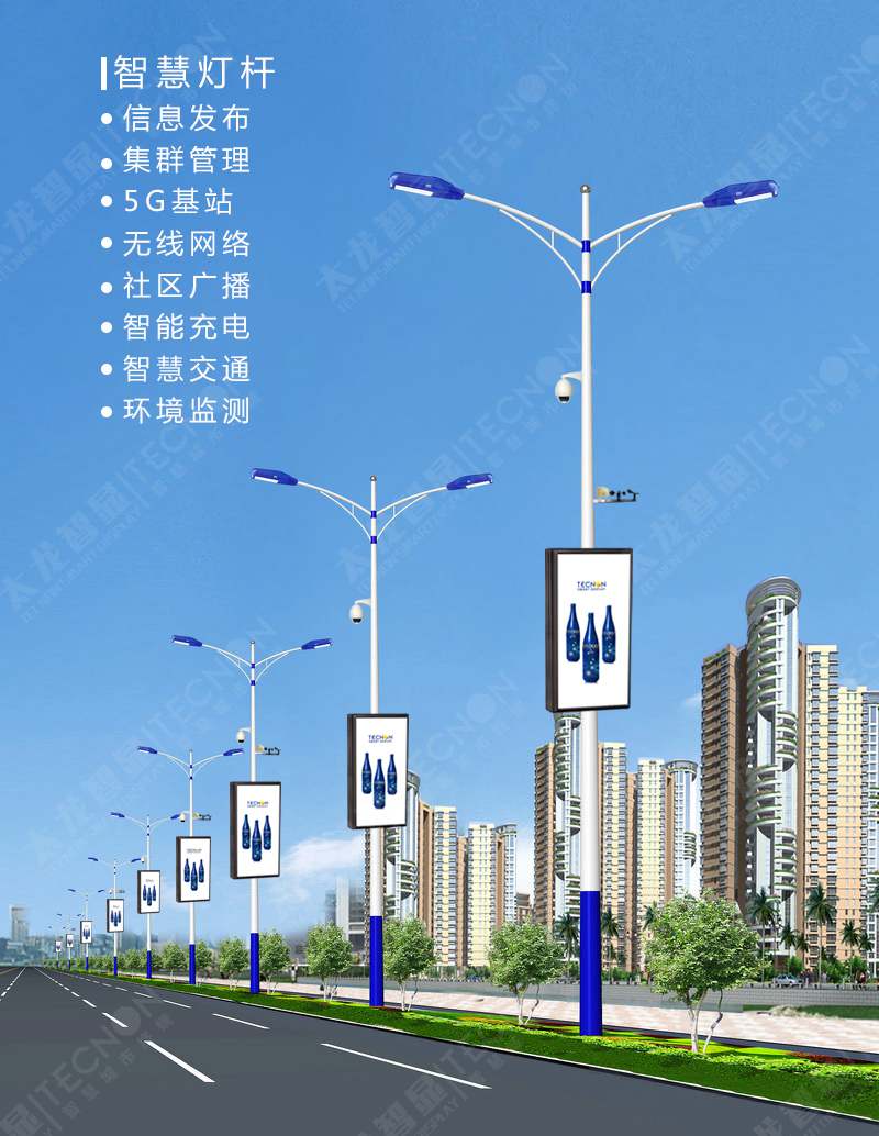 led燈桿屏|智慧燈桿屏|立柱廣告機|led廣告機|落地廣告機|智慧路燈|智慧燈桿|燈桿廣告機|智能廣告機|燈桿屏|智慧燈桿顯示屏