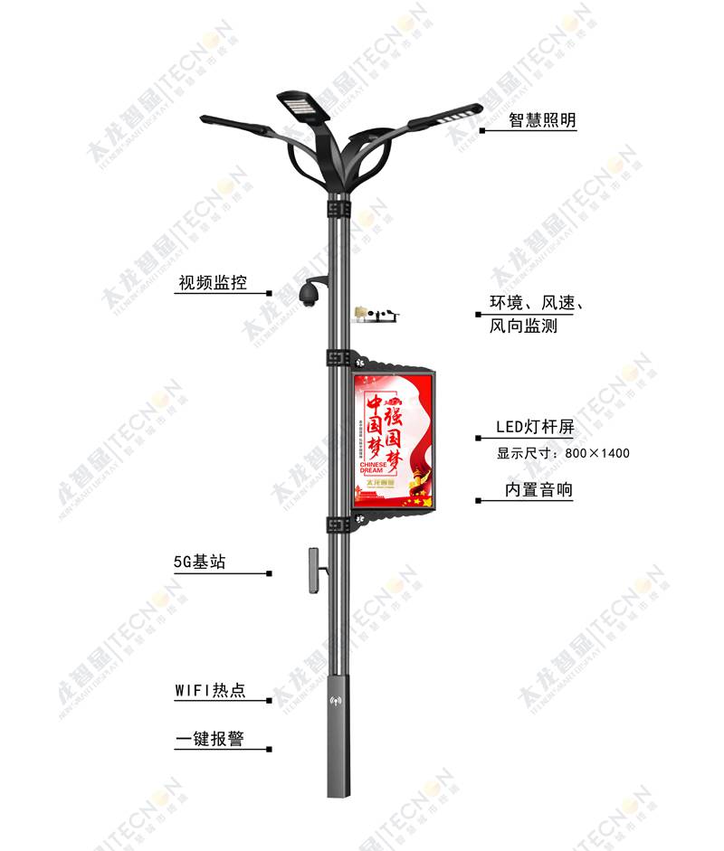 5G智慧燈桿/塔，5G智慧路燈